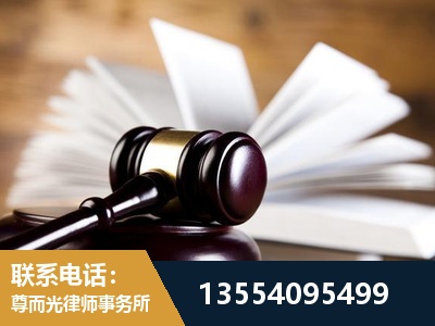 海伦-婚姻家事律师