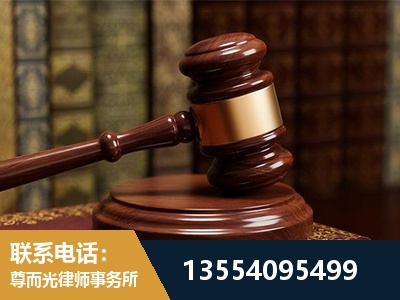 海伦-刑事辩护律师